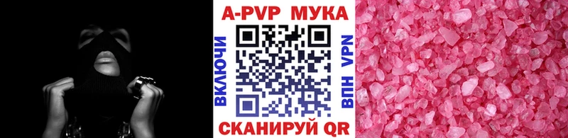 Alpha PVP СК  купить наркотик  Зеленоградск 