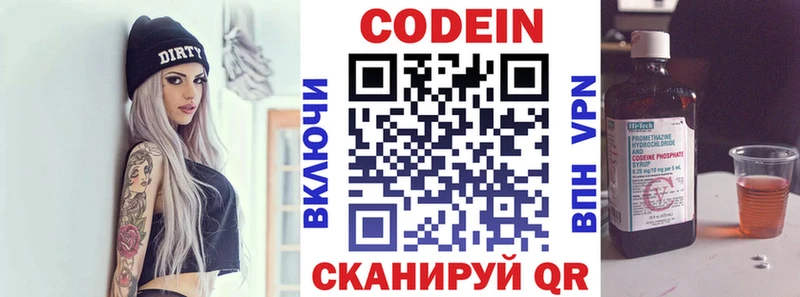 где найти наркотики  OMG ССЫЛКА  Кодеин напиток Lean (лин)  Зеленоградск 