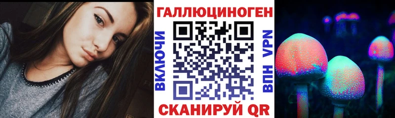 Галлюциногенные грибы прущие грибы  Зеленоградск 